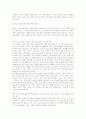 21세기 교육의 변화와 대응 전략 4페이지