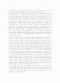 21세기 교육의 변화와 대응 전략 6페이지
