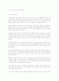 스트레스와 웃음의 관계 2페이지