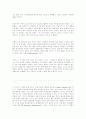애빌린 패러독스 (Abilene Paradox) 3페이지