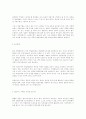 사기조사 활용기법 (Morale Survey)에 관한 연구 11페이지