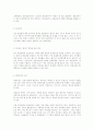 사기조사 활용기법 (Morale Survey)에 관한 연구 13페이지