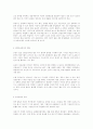 사기조사 활용기법 (Morale Survey)에 관한 연구 14페이지