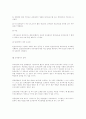 사기조사 활용기법 (Morale Survey)에 관한 연구 16페이지