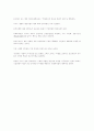  21C 기업경영 전략 3페이지