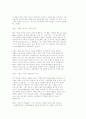 신뢰 경영과 신뢰 경영 의 성공 사례 2페이지
