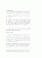 신뢰 경영과 신뢰 경영 의 성공 사례 4페이지