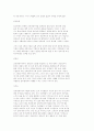 신뢰 경영과 신뢰 경영 의 성공 사례 5페이지