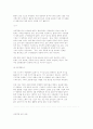 신뢰 경영과 신뢰 경영 의 성공 사례 6페이지