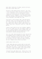 신뢰 경영과 신뢰 경영 의 성공 사례 8페이지