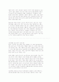 신뢰 경영과 신뢰 경영 의 성공 사례 9페이지