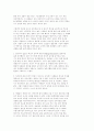 신뢰 경영과 신뢰 경영 의 성공 사례 10페이지