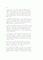 신뢰 경영과 신뢰 경영 의 성공 사례 11페이지