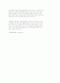 신뢰 경영과 신뢰 경영 의 성공 사례 12페이지