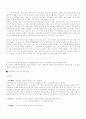 칭기스탄의 전략과 리더십 4페이지