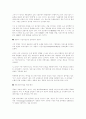 경영의 새 패러다임 3페이지