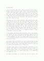 해병대의 사례를 기업정신에 도입(리더십) 2페이지