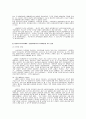  디지털유통의 음반산업에의 영향과 파급효과에 대한 연구 (MP3) 7페이지