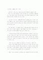 인공지능이란 무엇인가? 10페이지