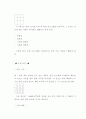 인공지능이란 무엇인가? 14페이지