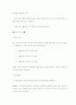 인공지능이란 무엇인가? 16페이지