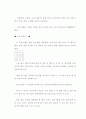 인공지능이란 무엇인가? 19페이지