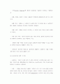 인공지능이란 무엇인가? 27페이지