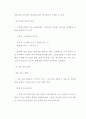 인공지능이란 무엇인가? 29페이지