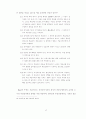 매스커뮤니케이션이 유권자에게 미치는 정치적효과에 관한고찰 20페이지