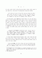 주자의 주역본의에 나타난 利에 관하여 4페이지