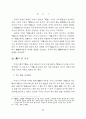 주자의 주역본의에 나타난 利에 관하여 6페이지