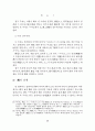 주자의 주역본의에 나타난 利에 관하여 8페이지