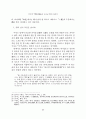 주자의 주역본의에 나타난 利에 관하여 9페이지
