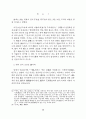 주자의 주역본의에 나타난 利에 관하여 10페이지