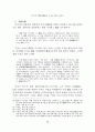 주자의 주역본의에 나타난 利에 관하여 11페이지