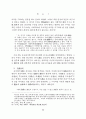 주자의 주역본의에 나타난 利에 관하여 12페이지
