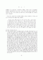 주자의 주역본의에 나타난 利에 관하여 14페이지