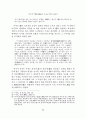 주자의 주역본의에 나타난 利에 관하여 15페이지