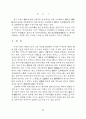 주자의 주역본의에 나타난 利에 관하여 16페이지