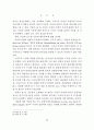 칸트의 선험적 방법론 ( 선험적방법론 ) 14페이지