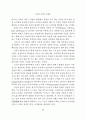 칸트의 선험적 방법론 ( 선험적방법론 ) 19페이지