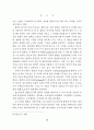 칸트의 선험적 방법론 ( 선험적방법론 ) 22페이지
