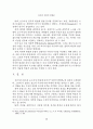 칸트의 선험적 방법론 ( 선험적방법론 ) 25페이지