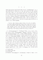 존재의 과정적 성격 ( 하이데거 ) 4페이지