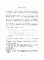 존재의 과정적 성격 ( 하이데거 ) 7페이지
