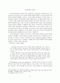 종교의례와 분석철학 ( 핑가레트의 공자 해석을 중심으로 ) 15페이지