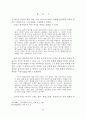 종교의례와 분석철학 ( 핑가레트의 공자 해석을 중심으로 ) 16페이지