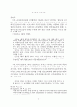 종교의례와 분석철학 ( 핑가레트의 공자 해석을 중심으로 ) 21페이지