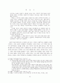 종교의례와 분석철학 ( 핑가레트의 공자 해석을 중심으로 ) 22페이지