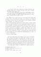 종교의례와 분석철학 ( 핑가레트의 공자 해석을 중심으로 ) 26페이지